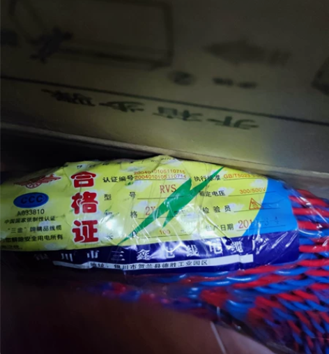 红蓝双绞线，24平方毫米，100米。工程剩...