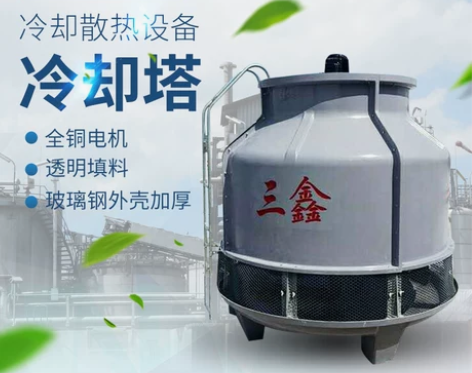 玻璃钢圆型逆流式冷却塔工业高温型冷水塔10...