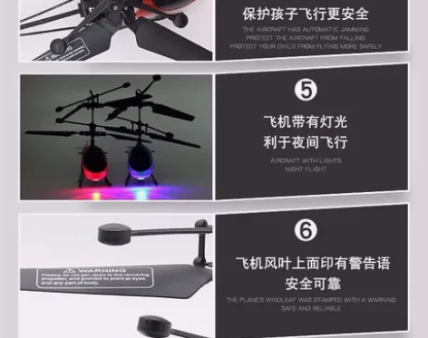 感应直升飞机儿童飞行器玩具充电耐摔悬浮室内...