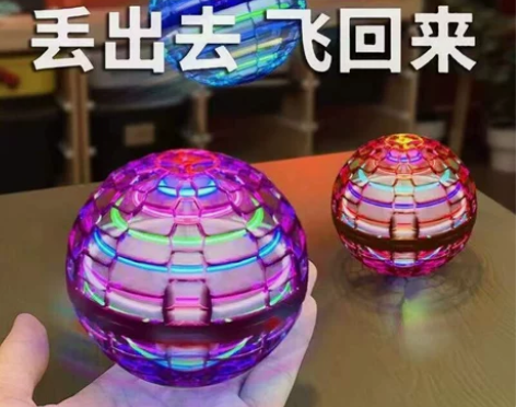 UFO智能感应飞行球魔幻回旋悬浮魔术球陀螺...