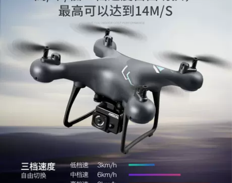 无人机航拍器高清专业遥控飞机玩具抗摔男孩小...