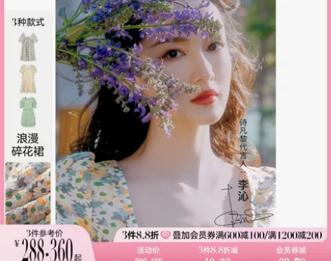 ?诗凡黎李沁同款连衣裙 天猫官方旗舰店入手...