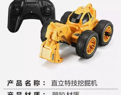 司马SYMA 特级遥控工程车+遥控器充电玩...