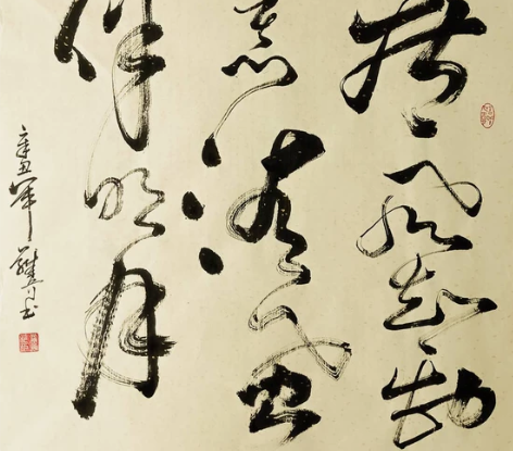 朋友定制草书书法：疾风知劲草，清风伴明月。...