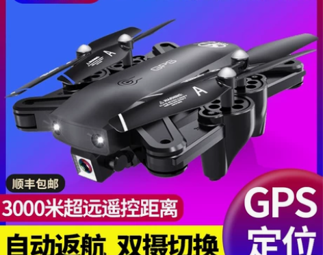 【狂欢价】GPS无人机航拍器高清专业飞行器...