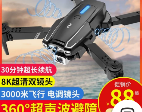 避障无人机航拍高清专业飞行器航模学生遥控直...