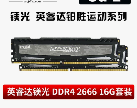 【狂欢价】Crucial英睿达 镁光DDR...