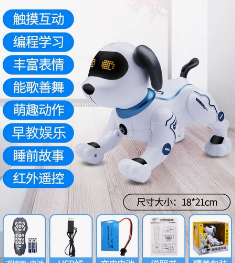智能机器狗儿童玩具男孩益智电动机器人狗狗走...