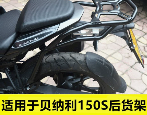 150S后货架尾架BJ150-31后衣架箱...