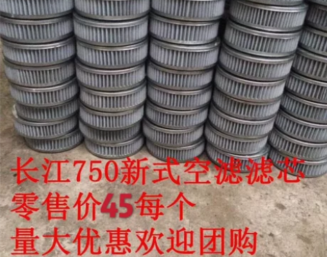 长江750配件侉子侧三轮摩托车新式空滤滤芯...