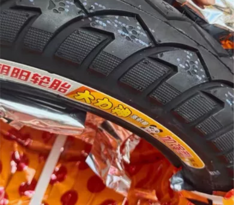 全新朝阳大力神H66防滑高耐磨花纹3.00...