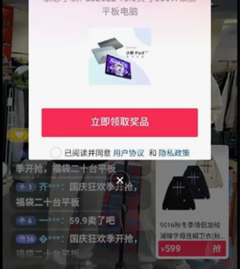 联想小新Pad2022款   10.6英寸...