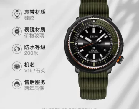 精工(SEIKO)手表 PROSPEX系列...