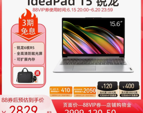 【狂欢价】Lenovo/联想ideapad...