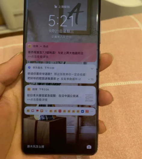 ?华为P40P国行无拆无修.配置8加128...