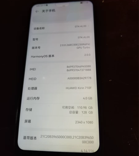 家人换下来了华为畅享10p，换过屏幕，屏幕...