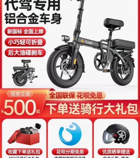 德国尊尚代驾折叠电动自行车铝合金轻车身锂电...