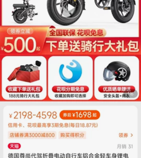 上年8月买的,还在保,德国尊尚代驾折叠电动...