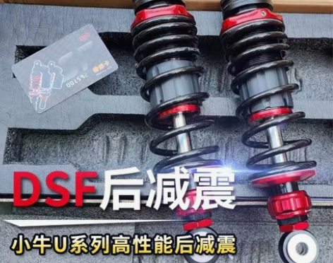 DSF后避震285mm长度 小牛直上后避震...