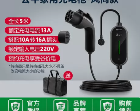 【天猫双12】公牛新能源电动汽车充电枪随车...