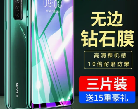 适用于华为nova7se钢化膜全屏nove...