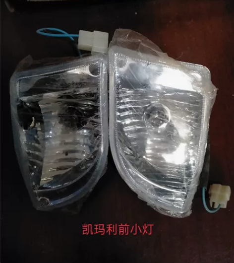 电动轿车前小灯  全新 车行不干了！便宜甩...