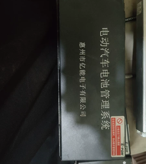 北汽ev150普莱德电池包从板bms电池管...