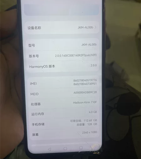 华为畅享9plus 4+128换了屏 外屏...