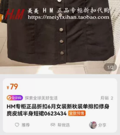 清衣柜，出一些不常穿的，两条HM的A字裙，...
