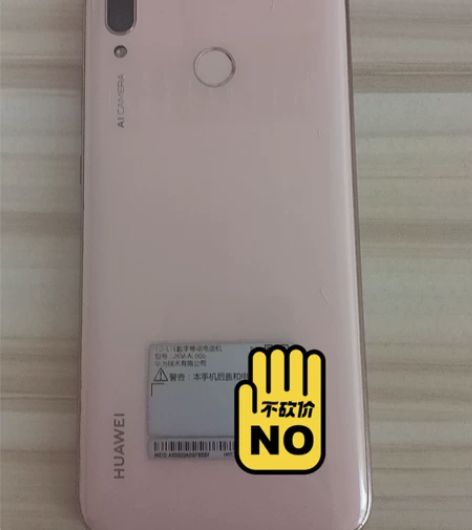 去年在国美电器官网上购买的全新华为大屏6....