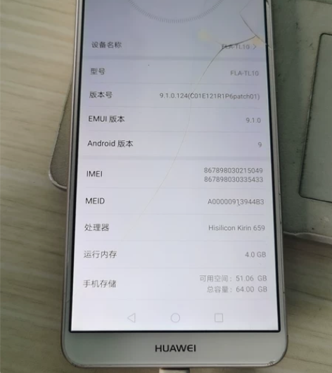 华为畅享8plus，4+64g，全原无拆修...