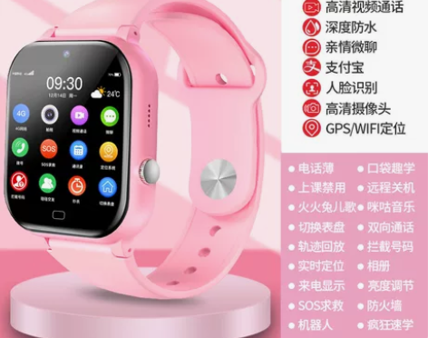【狂欢价】小才天儿童智能电话手表4G全网通...