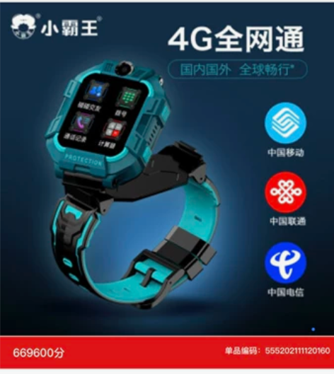 银行直邮 全新正品 小霸王电话手表  A6...