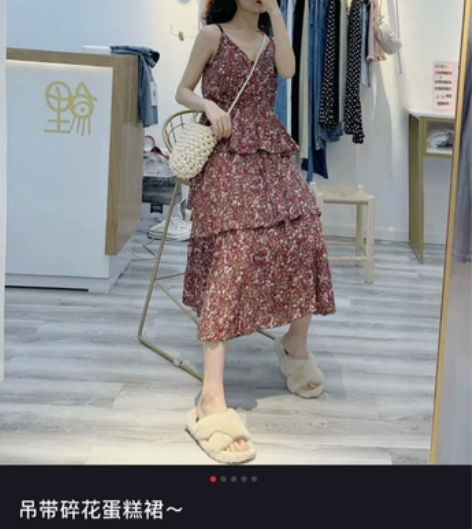 碎花蛋糕裙连衣裙 本人一米六，95斤，怀孕...