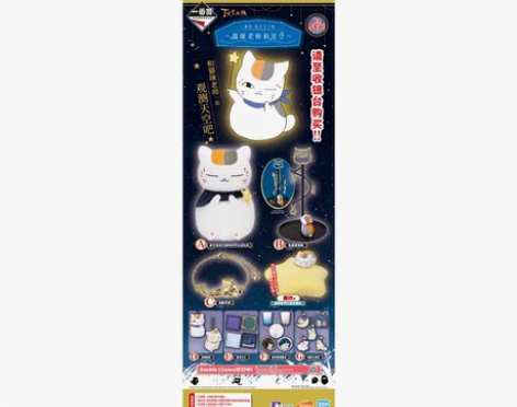 【出】【BANDAI】【现货】夏目友人帐 ...