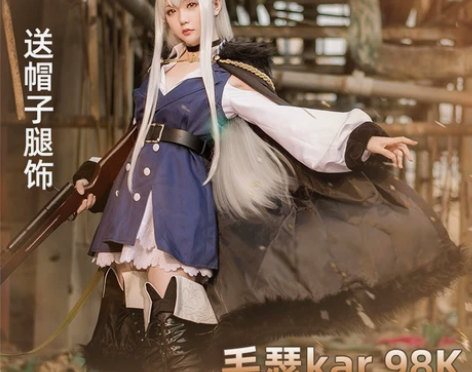 德皇cos,应该是火花家的,尺码大概是M或...