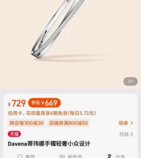 Davena蒂玮娜手镯 现在没的买了 正品...