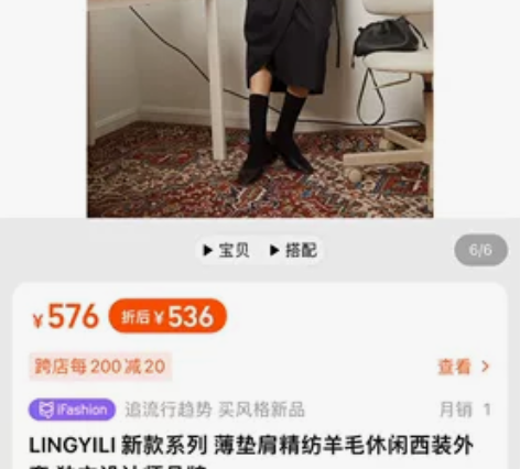 转卖，整套花苞裙西服套装 LINGYILI...