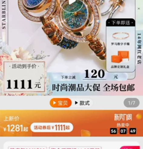 DAVENA施华洛世奇手表女表正品轻奢手链...