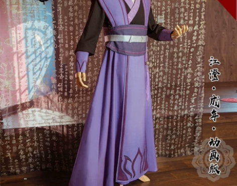 悠窝窝u家魔道祖师成年江澄cos服 s码，...