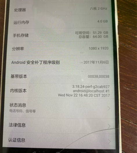 华为麦芒5，4?64两台。3+32五台。 ...