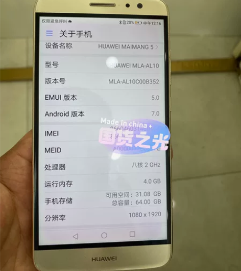 华为麦芒5,无拆无修,9成新,4+64G。...