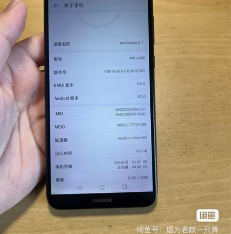 华为麦芒6，4+64g，纯原无拆无修，屏幕...