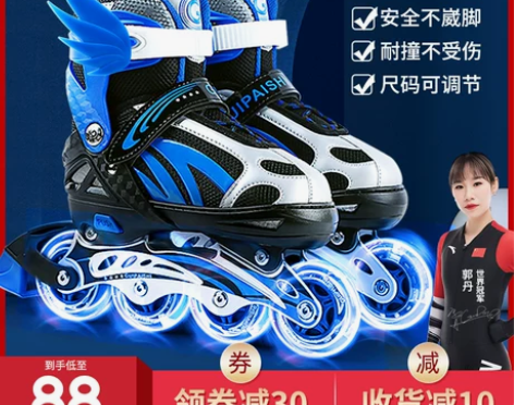 【风尚价】贵派仕溜冰鞋儿童全套套装旱冰轮滑...