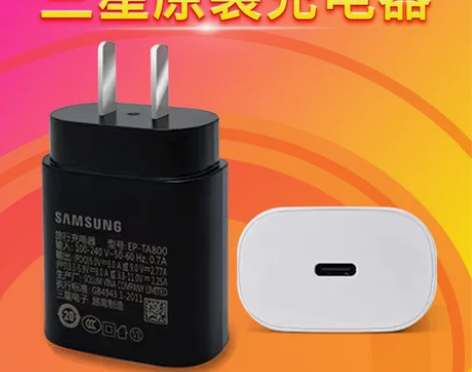 三星原装充电器25W45W充电头数据线耳机...
