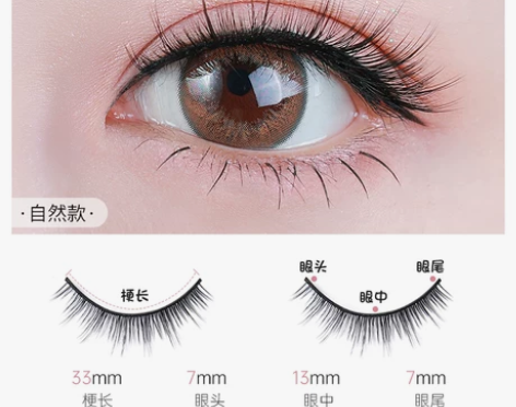 markmysoul慕色假睫毛可重复使用自...