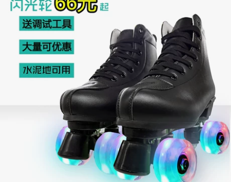 成人四轮双排溜冰鞋 轮滑鞋旱冰鞋儿童 发