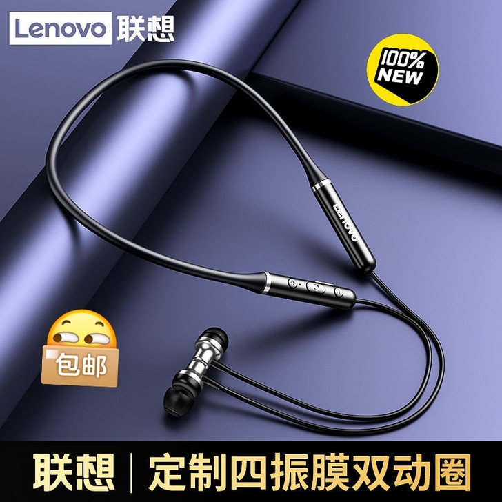 【厂家直销】联想蓝牙耳机挂脖式无线运动跑步...