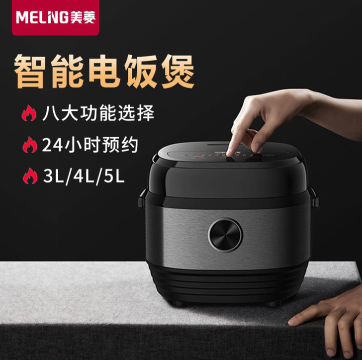 全新未拆封美菱正品3L4L5L电饭煲家用迷...
