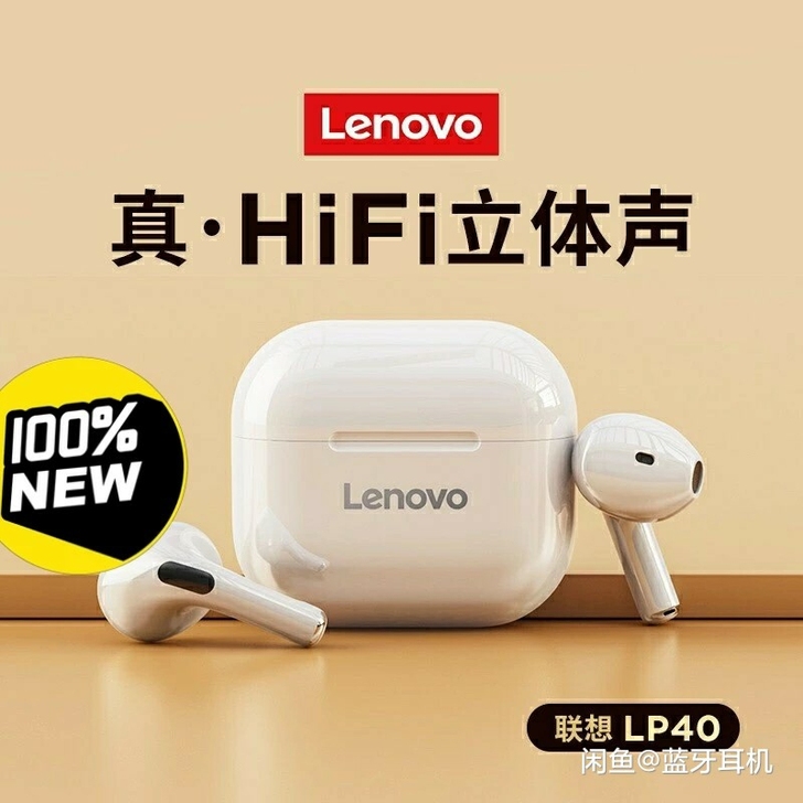 Lenovo/联想LP40白色真无线蓝牙耳...